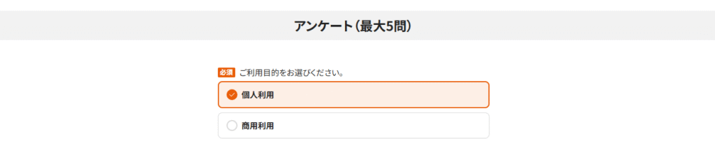 サマリーポケット（アンケート）